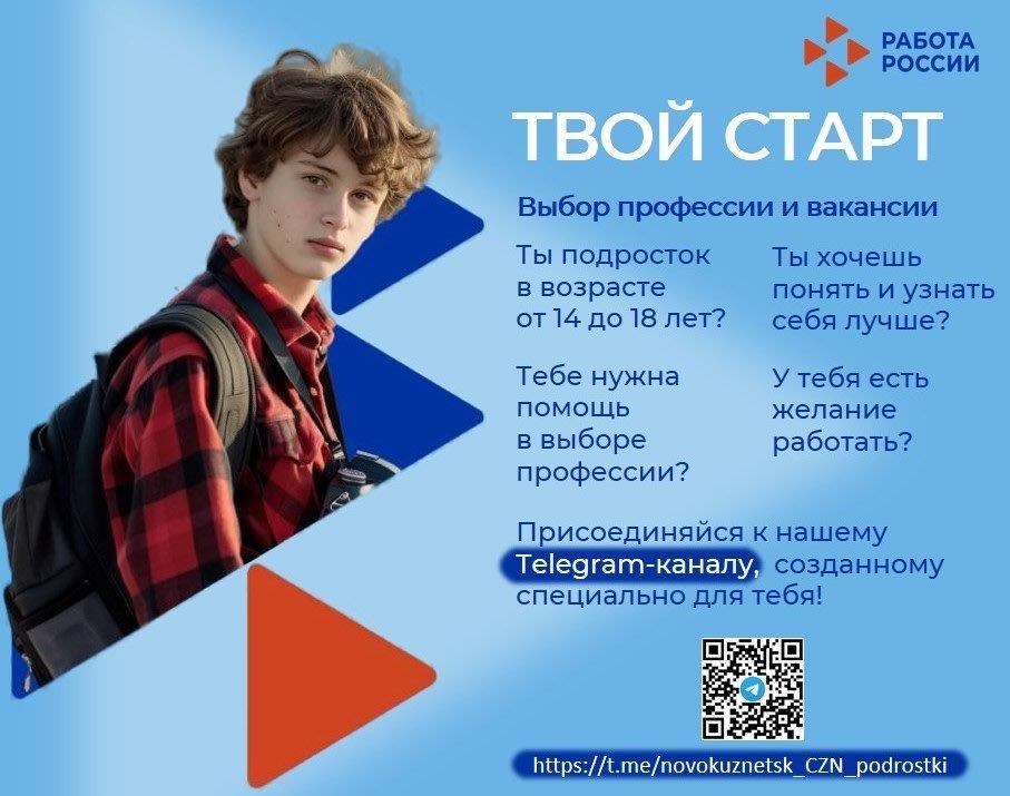 Твой старт баннер.jpg